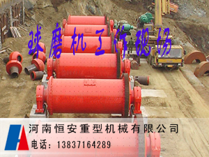 湖北球磨機,湖北球磨機價格,湖北哪里賣球磨機