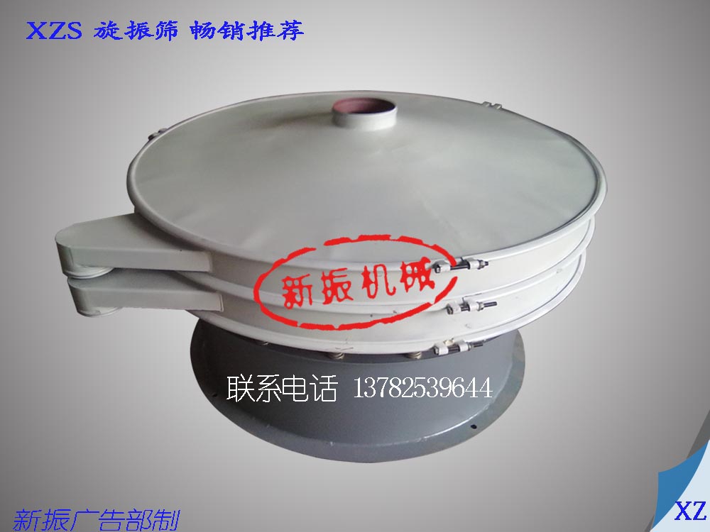 塑料顆粒/塑粉振動(dòng)篩分機(jī)