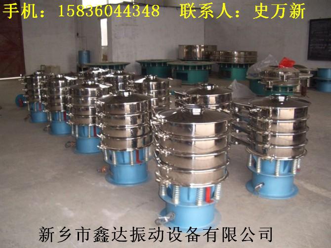 不銹鋼振動篩價格|不銹鋼旋振篩較優(yōu)報價；新鄉(xiāng)鑫達；