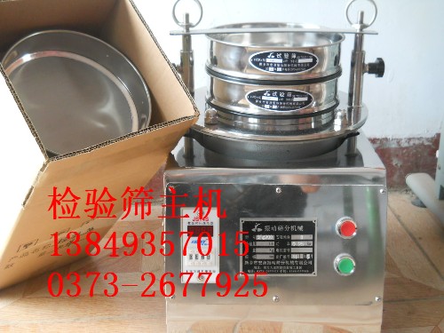 200型檢驗(yàn)振動(dòng)篩-400型過(guò)濾振動(dòng)篩