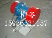 振動電機(jī)|YZO振動電機(jī)|振動篩|