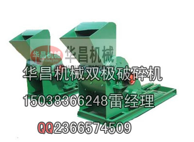 內(nèi)蒙古銅、金礦雙極破碎機(jī)的破碎輝煌時(shí)代較實(shí)用的破碎機(jī)