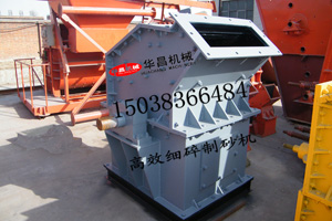 華昌第三代制砂機(jī)質(zhì)量好價(jià)格優(yōu)是市場上熱銷產(chǎn)品之一