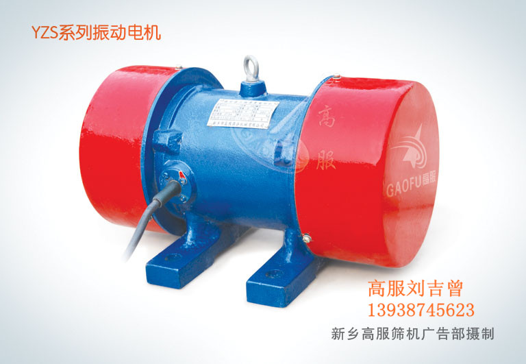 振動電機 礦用篩分機械 選礦推薦篩