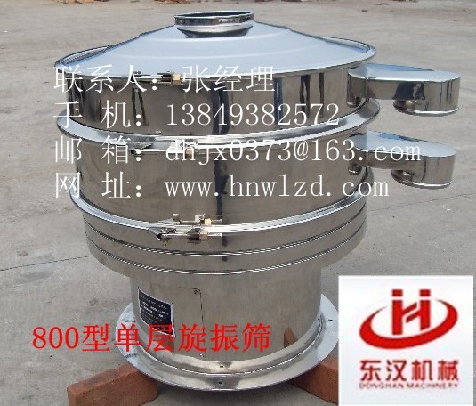 單層、雙層、三層旋振篩，陶瓷釉料推薦振動篩，搪瓷推薦篩分機【東漢機械】