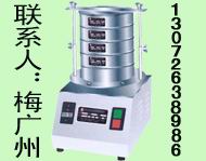 標(biāo)準(zhǔn)檢驗篩 XY-300系列標(biāo)準(zhǔn)檢驗篩（檢驗篩）