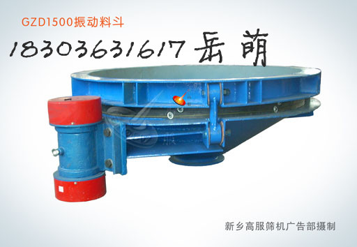 振動(dòng)料倉(cāng)，高服振動(dòng)料斗，新鄉(xiāng)振動(dòng)料斗廠家直銷