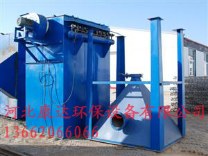 單機(jī)袋收塵器泊頭康達(dá)生產(chǎn)基地