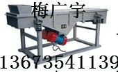 SZF-520 直線振動(dòng)篩/新鄉(xiāng)宏達(dá)