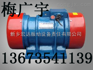 YZS-2-4 振動電機/新鄉(xiāng)宏達