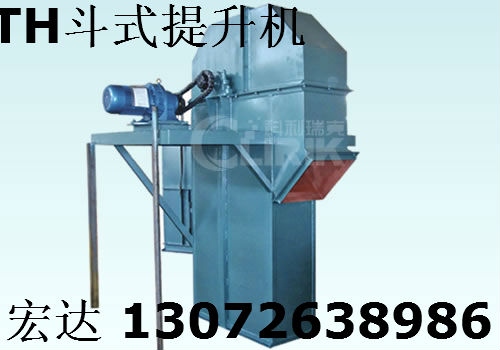 TH、D、TH型斗式提升機(jī)