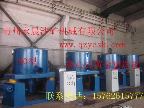武漢市離心式黃金精選機