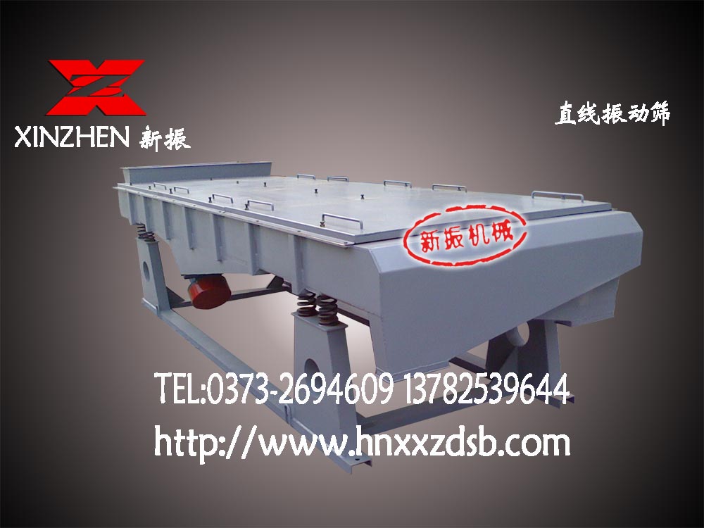 ZS系列直線(xiàn)振動(dòng)篩