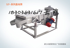 珍珠巖推薦篩，高服振動(dòng)篩分機(jī)，新鄉(xiāng)震動(dòng)機(jī)械廠家