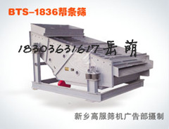 煤渣推薦篩，高服振動(dòng)篩分機(jī)，新鄉(xiāng)震動(dòng)廠家