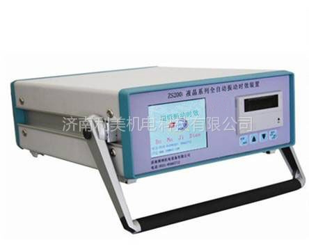 甘肅消除應(yīng)力設(shè)備，甘肅振動(dòng)時(shí)效設(shè)備，甘肅振動(dòng)時(shí)效儀