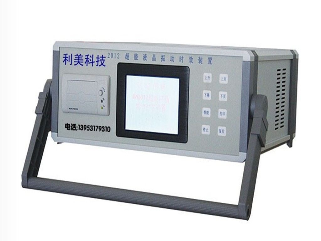 蘭州消除應(yīng)力設(shè)備，蘭州振動(dòng)時(shí)效設(shè)備，蘭州振動(dòng)時(shí)效儀