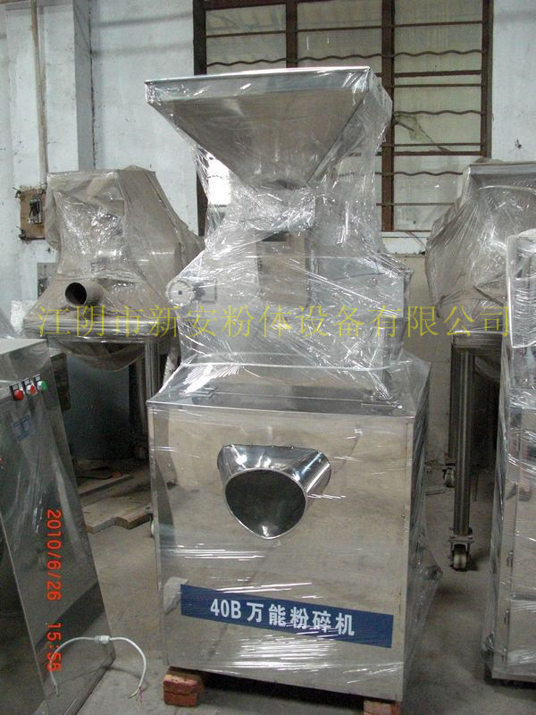 供應B型系列全能粉碎機