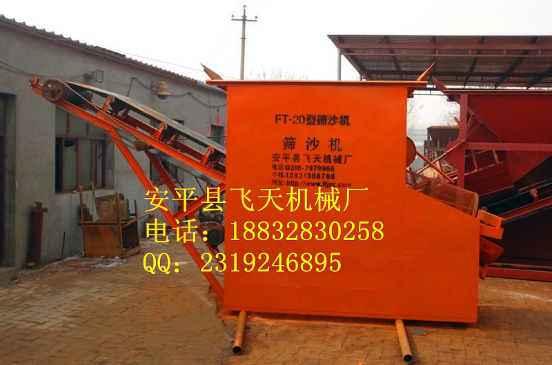 20型篩沙機(jī) 砂石篩分機(jī)