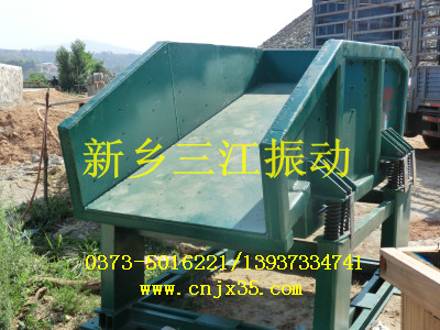 河南坐式給料機(jī)廠家，找新鄉(xiāng)三江振動