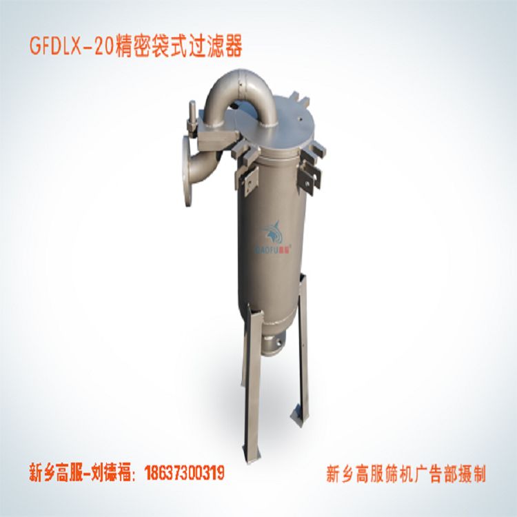 食用油袋式過濾機