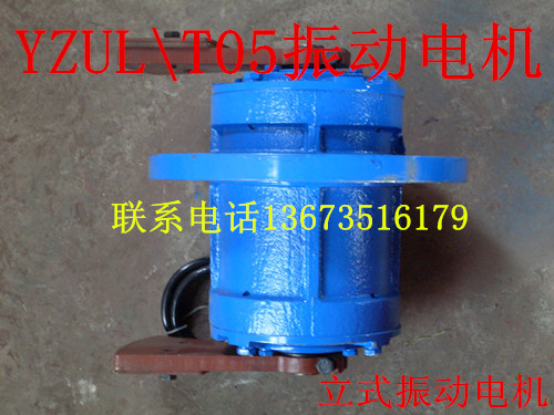 重慶YZUL立式振動電機(jī)廠家直銷天津立式振動電機(jī)