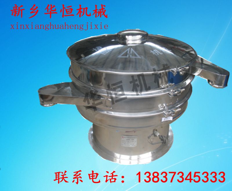 供應(yīng)鈦白粉振動篩 顏料篩分機