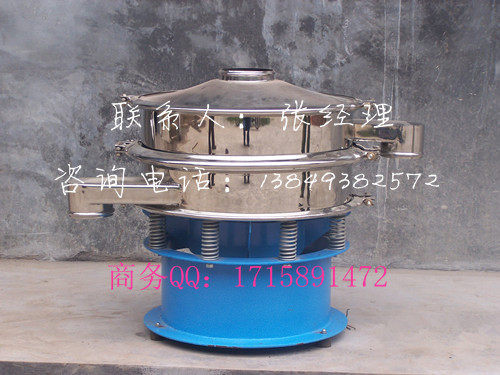 供應(yīng)新型不銹鋼旋振篩@400型譜鋼振動篩￥輕型篩分設(shè)備