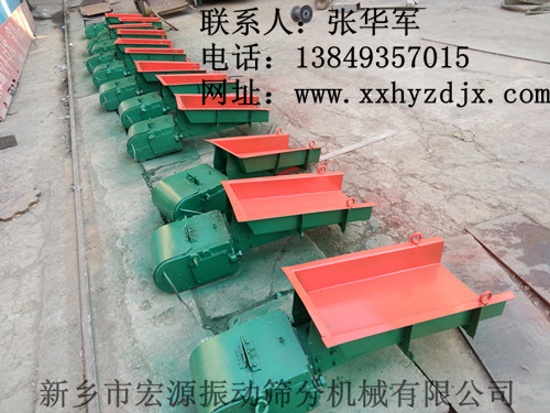 GZ/GZG電磁、電機(jī)振動(dòng)給料機(jī)、1號(hào)機(jī)、2號(hào)機(jī)、3號(hào)機(jī)