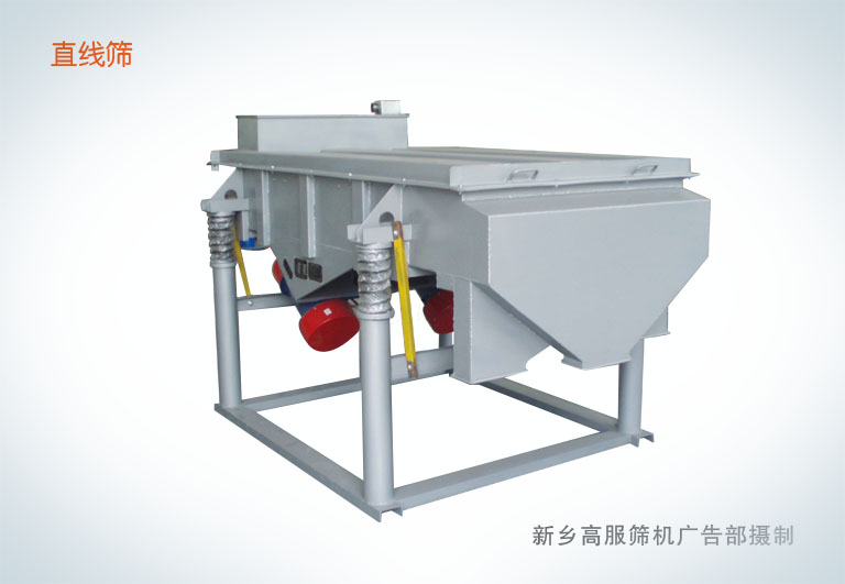 振動(dòng)篩選機(jī)，直線篩，振動(dòng)篩