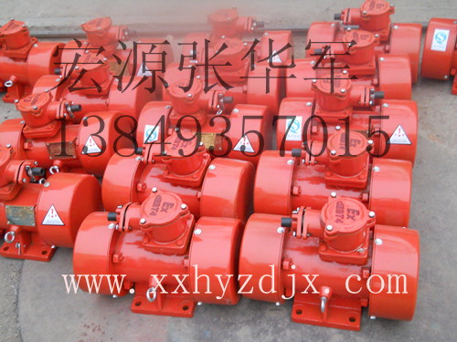 （質(zhì)保一年））YBZD防爆振動(dòng)電機(jī)【防爆電機(jī)廠家直銷(xiāo)】