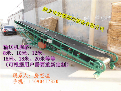 皮帶輸送機(jī) 滾筒運輸機(jī) 伸縮皮帶機(jī)-新鄉(xiāng)宏源振動 