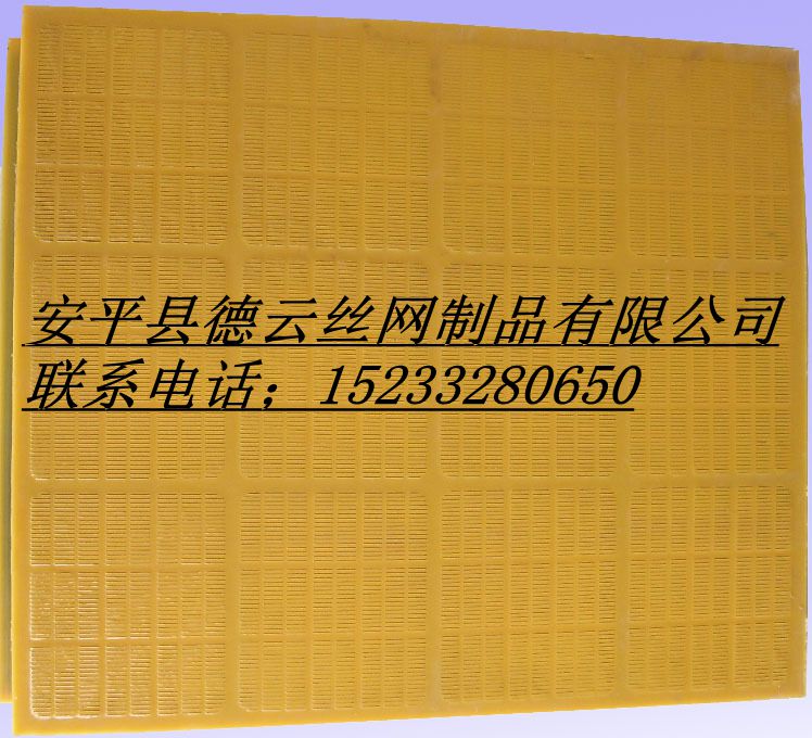 供應聚氨酯篩網(wǎng)，聚氨酯篩板。