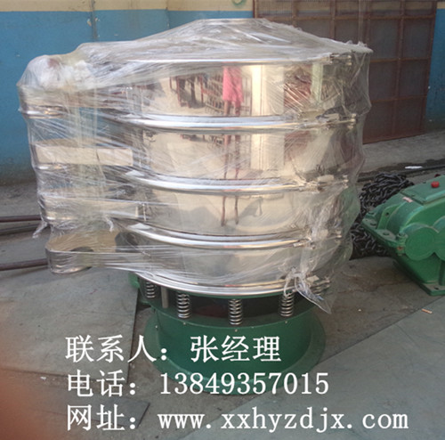 PVC顆粒、粉末用兩層不銹鋼振動篩