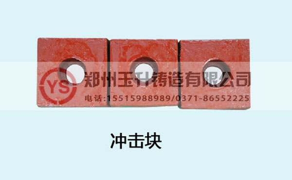 玉升沖擊破配件注重品質競爭