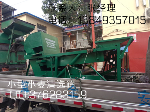 小型種子精選機(jī)/水稻精選機(jī)/黃豆篩選機(jī)