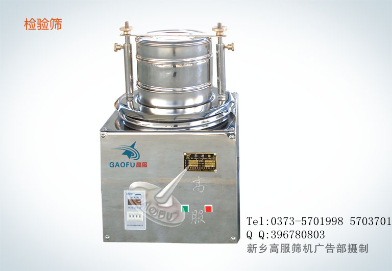 供應(yīng)標(biāo)準(zhǔn)檢驗篩-分析篩13673512834