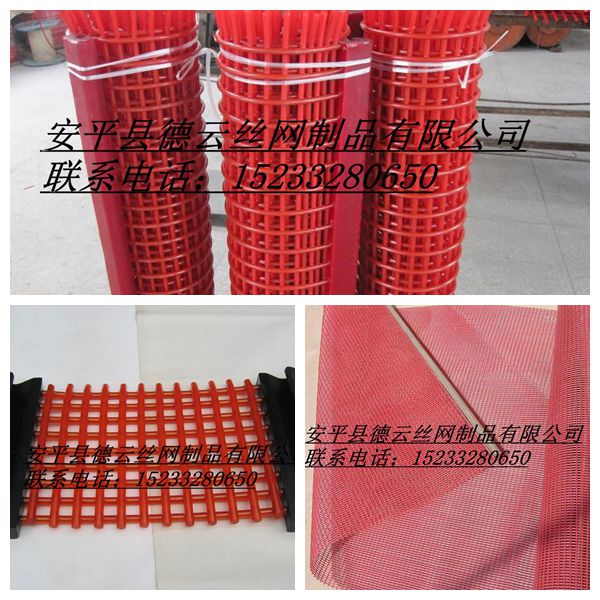 [廠家直銷]聚氨酯托網(wǎng)、高耐磨聚氨酯篩板、礦用機械設備配件