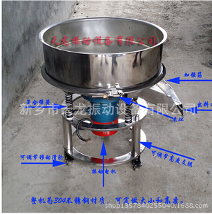小型振動(dòng)篩、整機(jī)304不銹鋼材質(zhì)、推薦過濾泥漿篩機(jī)