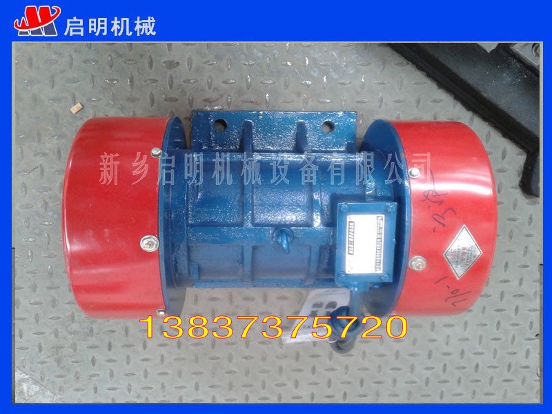 YZS-5-2振動(dòng)電機(jī)，純銅線包，鑄造機(jī)殼