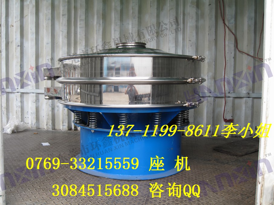 珠海環(huán)鑫牌食品振動篩、大豆黃豆振動篩，包送貨