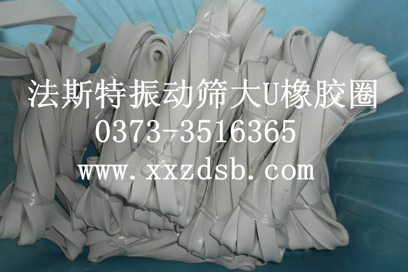 振動篩硅膠密封皮、振動篩橡膠密封皮