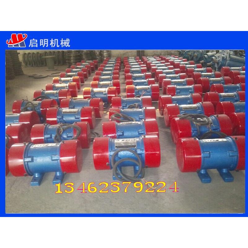 新鄉(xiāng)啟明篩分振動電機、型號全 質(zhì)量優(yōu)、臥式振動電機、三相異步