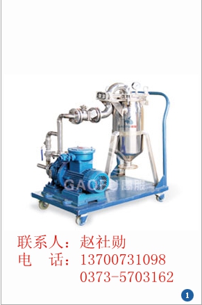 供應(yīng)高服過(guò)濾機(jī)  袋式過(guò)濾機(jī)  新鄉(xiāng)高服篩機(jī)13700731098