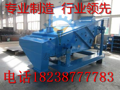 大廠家供應(yīng)直線篩，專(zhuān)業(yè)制造，品質(zhì)保證