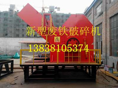  清鎮(zhèn)新華摩托車破碎機新穎出眾贏得贊譽