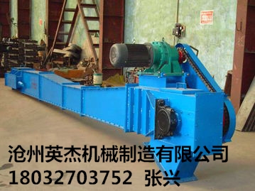 埋刮板輸送機(jī)廠家型號全 價格低當(dāng)然是滄州英杰機(jī)械