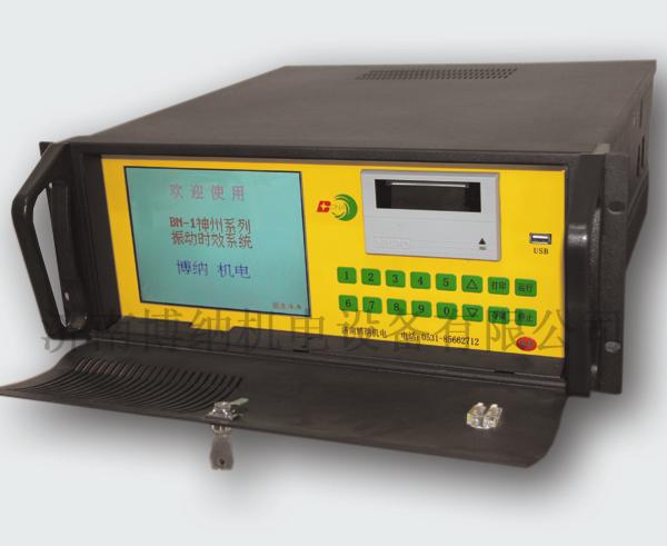     時效振動機(jī)/時效振動儀（低價供應(yīng)）