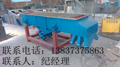 活性炭顆粒振動分級除雜篩分機(jī)