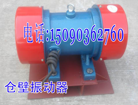 ZFB-10倉壁振動器，0.75KW